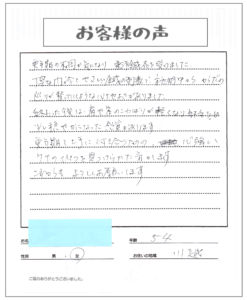 更年期障害を改善された女性の感想