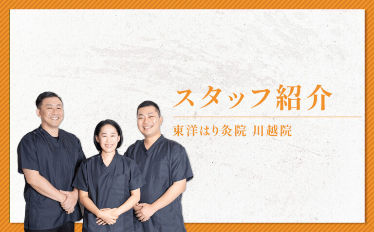 スタッフ紹介