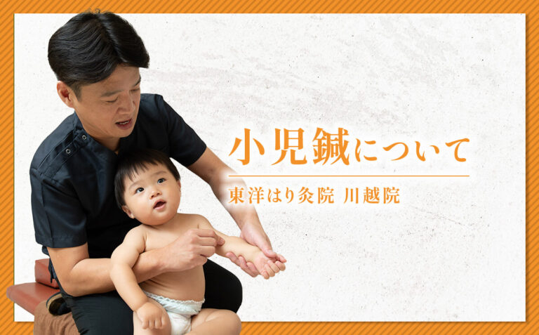 小児鍼