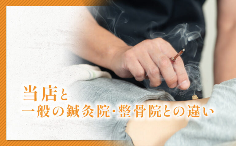 他院との違い