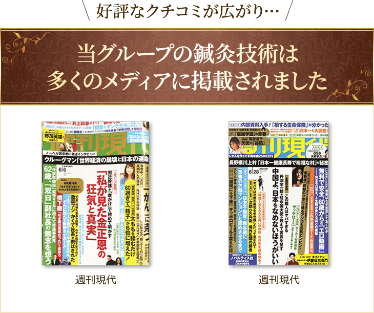 雑誌掲載