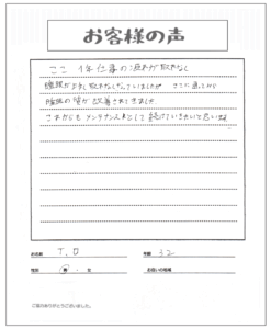 睡眠障害を改善された方の声